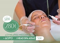 Πακέτο 4 συνεδριών Μεσοθεραπείας