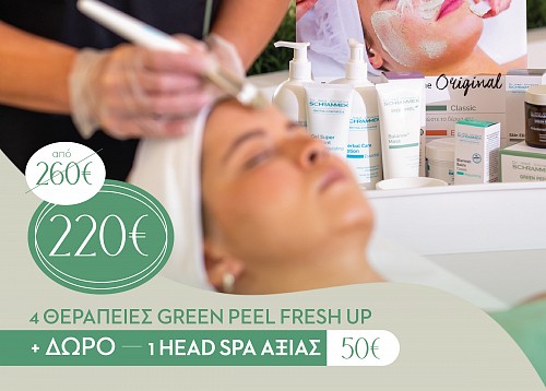 Πακέτο 4 συνεδριών Green Peel Fresh Up